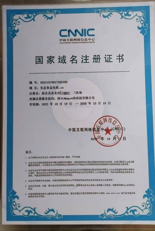 选择信誉良好的注册商进行备案域名收购，专业服务保障安全。插图