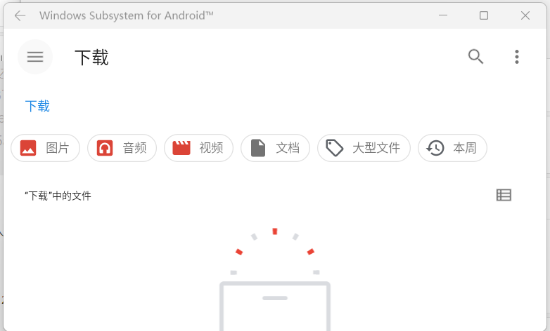 Win11安装安卓APP指南,从工具箱下载到使用ADB命令全解析插图 Win11安装安卓APP指南,从工具箱下载到使用ADB命令全解析插图
