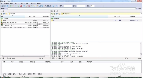 CentOS配置FTP服务器教程插图 CentOS配置FTP服务器教程插图