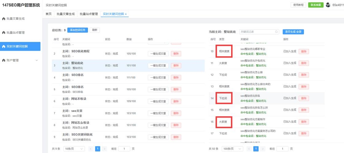 SEO监控精灵官网下载及教程，关键词排名监测与流量提升工具插图