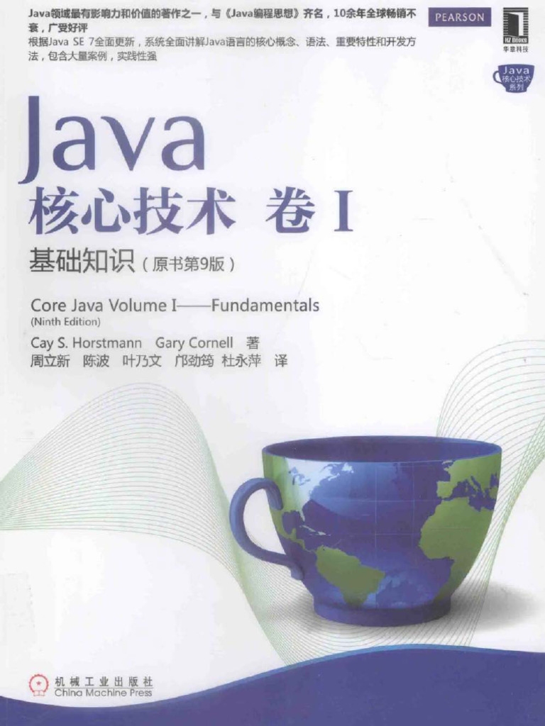 Java核心代码与源码包详解插图 Java核心代码与源码包详解插图
