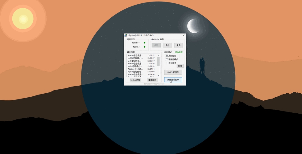 PhpStudy搭建动态PHP网站步骤简介，创建index.php并验证环境设置，安装phpstudy软件，新建index.php文件测试基础运行环境。通过浏览器访问localhost确认服务器正常运行后，即可开始正式构建动态PHP网站的流程。插图