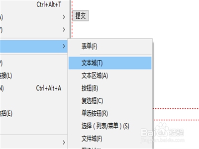 DW软件制作网页的简易指南插图