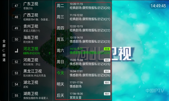 neotv直播电视版下载解析插图 neotv直播电视版下载解析插图