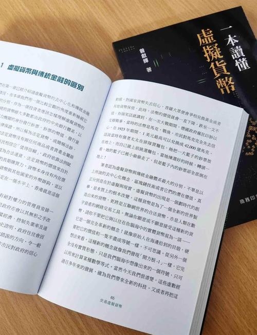 廊坊SEO培训与虚拟货币投资指南插图 廊坊SEO培训与虚拟货币投资指南插图