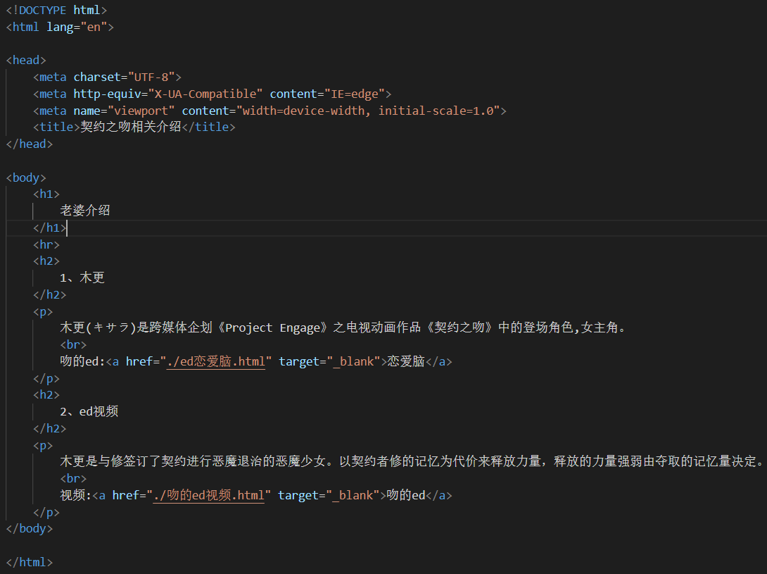 HTML超链接使用target=_blank打开新网页插图1