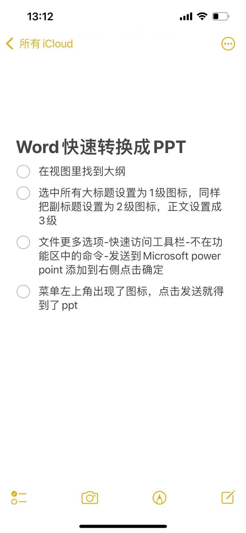 Dreamweaver网页制作与Word转PPT技巧插图
