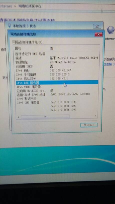IPv4 DNS的服务器,定义与作用插图 IPv4 DNS的服务器,定义与作用插图