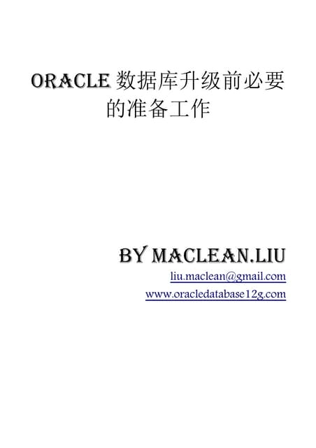 Oracle数据库中的UPDATE语句,高效更新数据的关键插图 Oracle数据库中的UPDATE语句,高效更新数据的关键插图