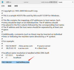 Hosts文件连接数据库主机插图