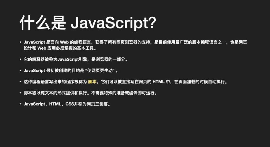 JavaScript新手教学，从零开始掌握基础与进阶插图