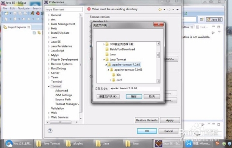 Eclipse中配置Tomcat服务器的详细步骤插图
