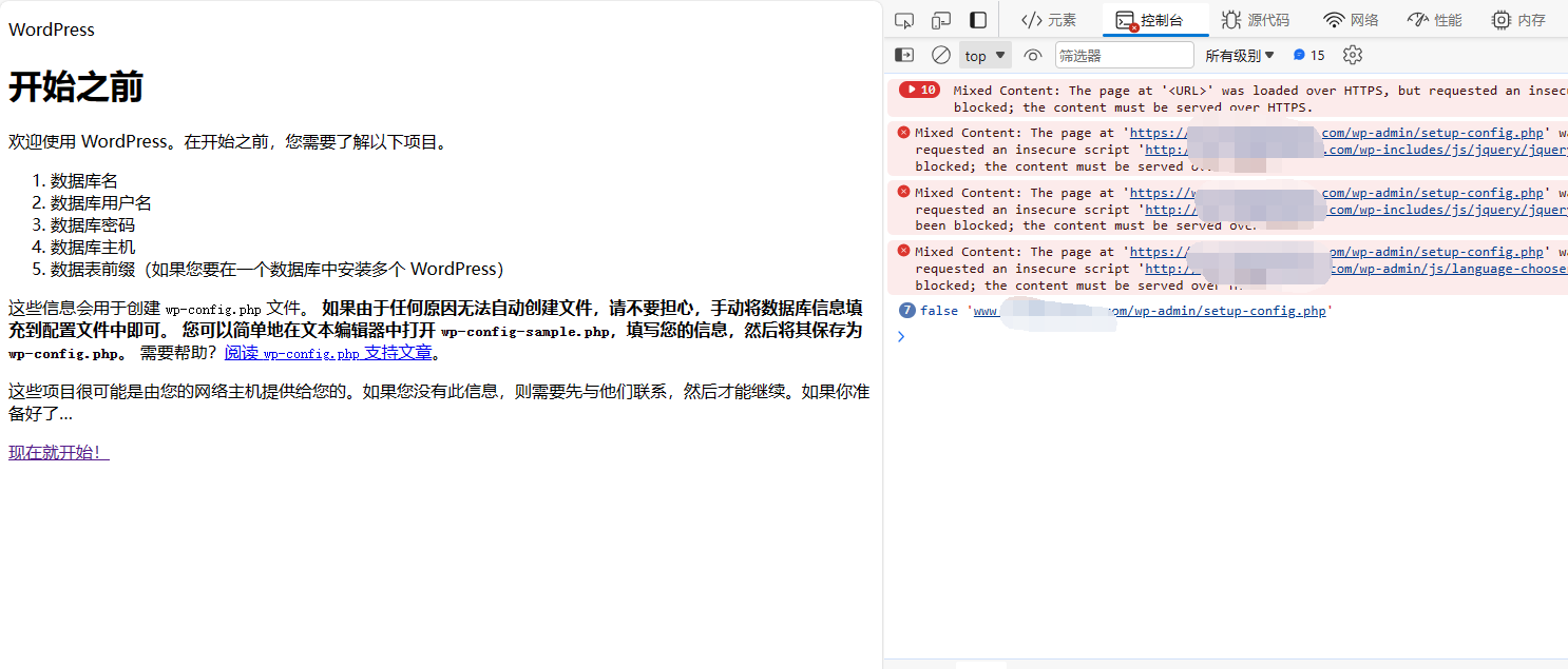 WordPress网站国内访问问题及解决之道插图