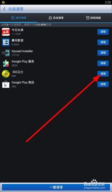 360优化大师电脑版官方免费下载指南插图 360优化大师电脑版官方免费下载指南插图