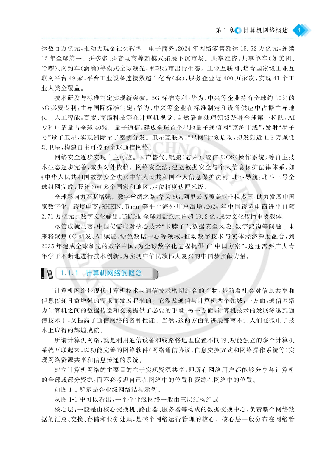 IP租用周期,探究网络时代的资源管理与应用插图 IP租用周期,探究网络时代的资源管理与应用插图