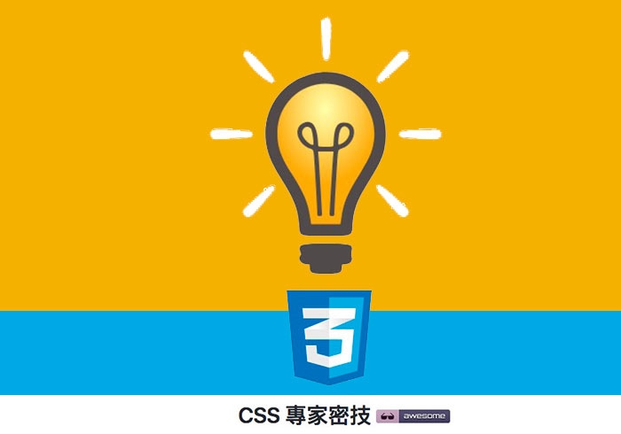 CSS证书，理解这一关键数字技能的内涵插图