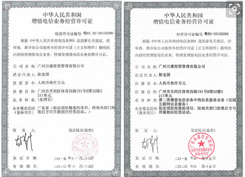 ICP增值电信经营许可证，企业数字化转型的关键资质插图