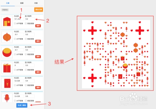 AI艺术二维码在线生成器，革新艺术展示与交互方式插图