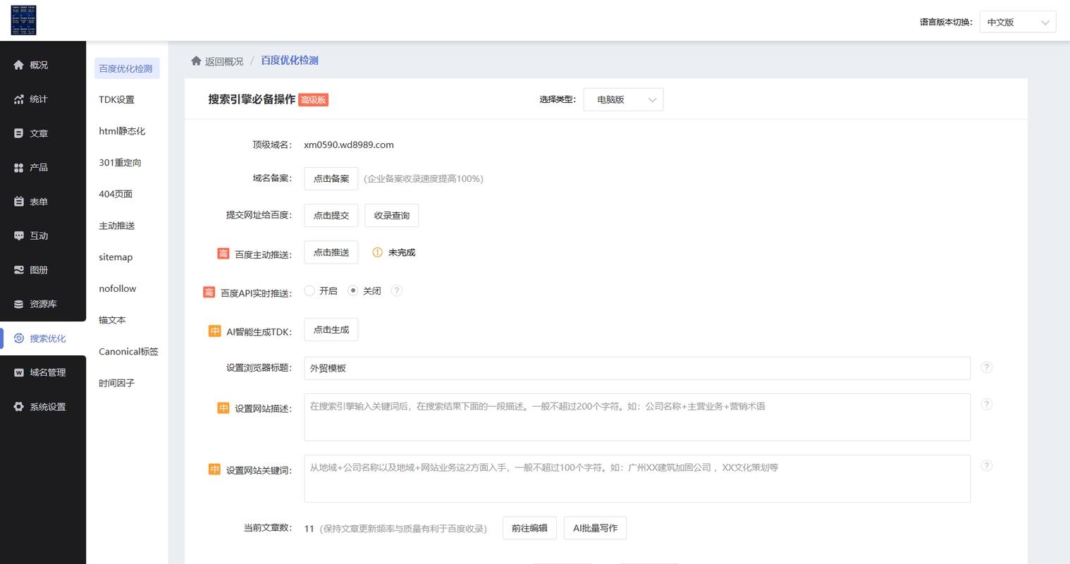 乔拓云智能建站系统详解，快速搭建网站、微传单制作与H5页面编辑插图