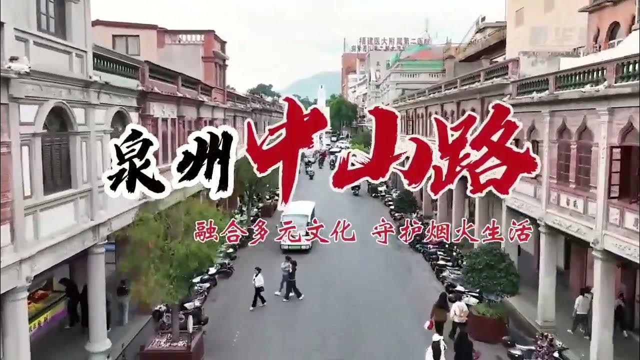 泉州一套直播在线观看，文化与生活的融合体验插图