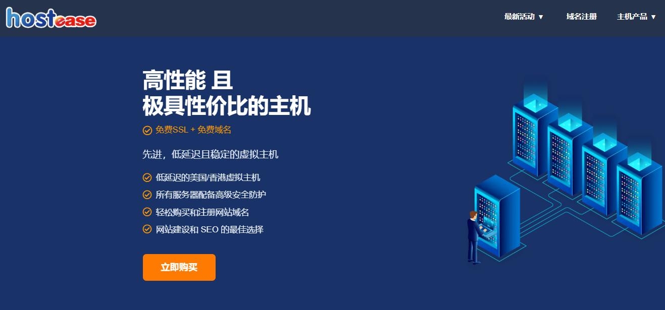 虚拟主机选择指南，性价比高的推荐与免费网站介绍插图