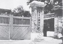 苏州中学网站首页概览插图