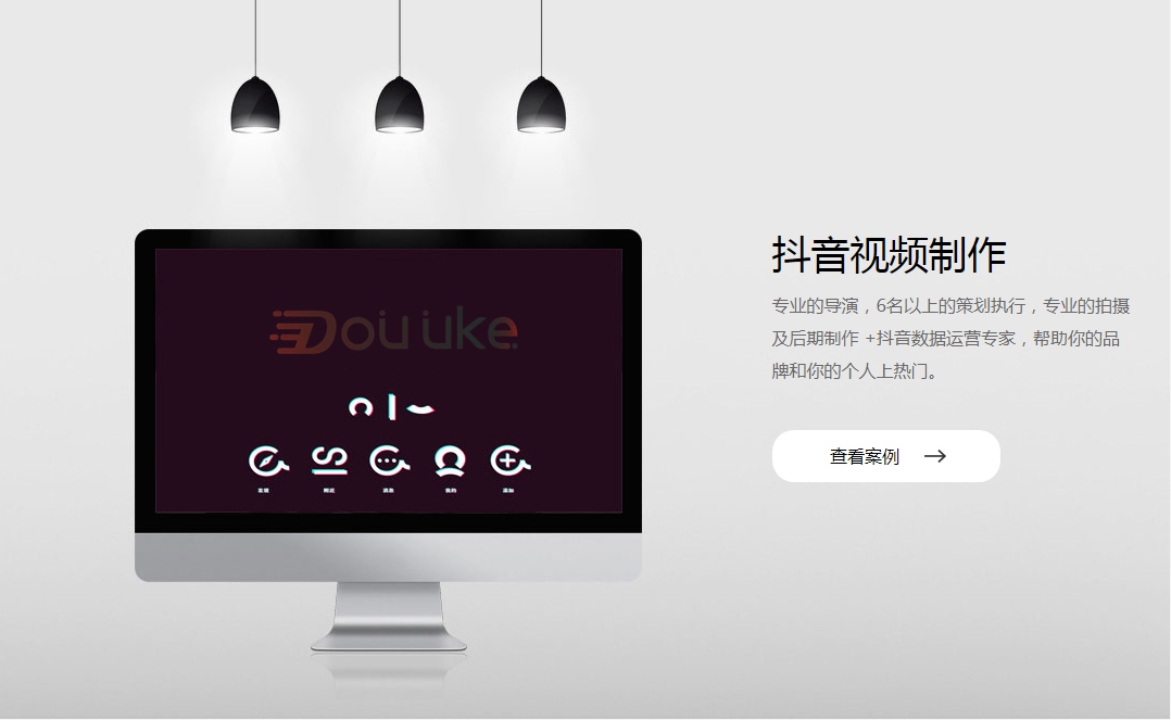 抖音代运营公司收费解析插图