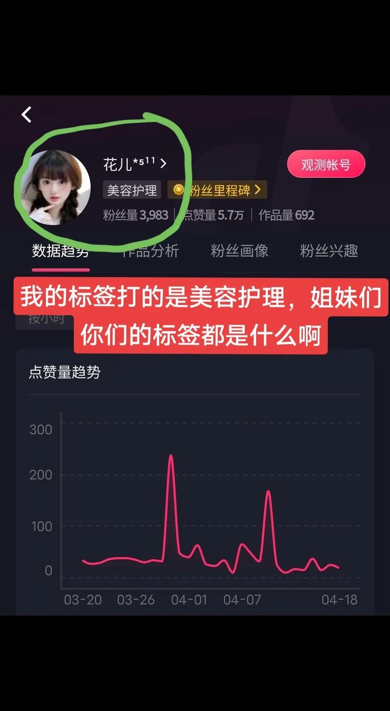 抖音极速版热搜标志查看方法插图