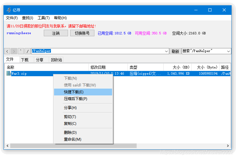 绿叶加速器与百度网盘，使用指南及内容丰富化建议插图
