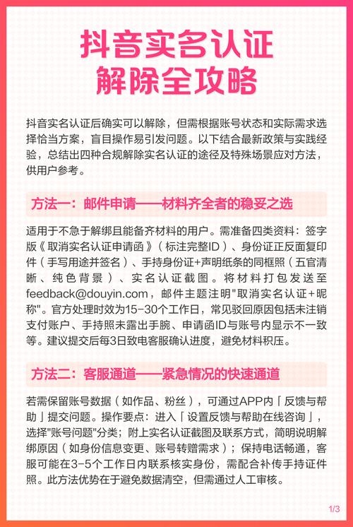 抖音企业认证邮箱处理指南，无邮箱时如何操作？插图