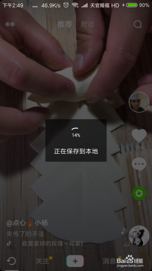 抖音视频如何带购物链接，步骤详解与注意事项插图