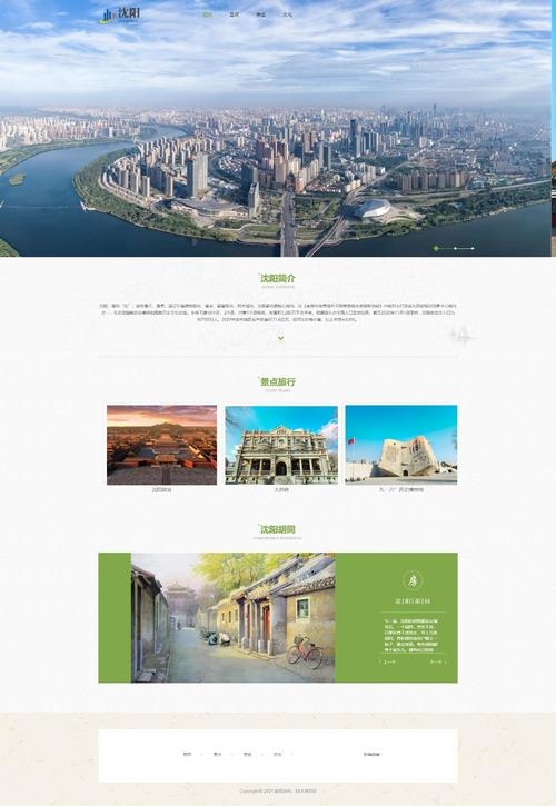 沈阳网站制作,全网性的实践与展望插图 沈阳网站制作,全网性的实践与展望插图