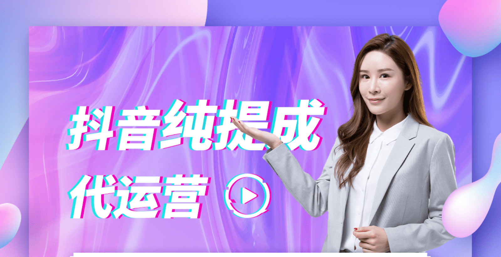 抖音珠宝代运营陷阱解析,费用、风险与防范建议插图 抖音珠宝代运营陷阱解析,费用、风险与防范建议插图