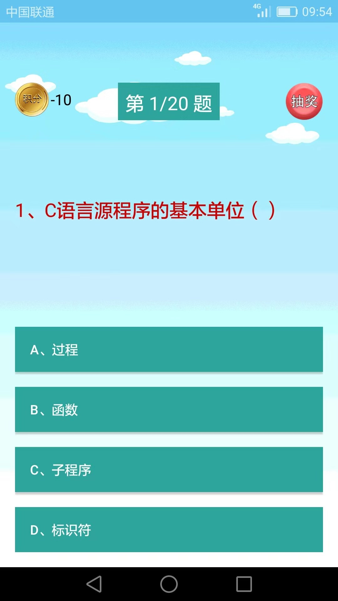 C语言程序设计APP推荐—助您轻松学习与实践编程插图 C语言程序设计APP推荐—助您轻松学习与实践编程插图