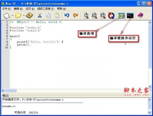 C语言开发软件大全插图