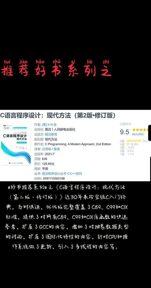 C语言入门到精通PDF指南插图 C语言入门到精通PDF指南插图