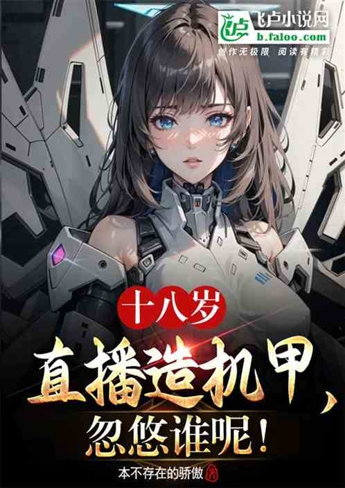 B站十八岁直播新规解读插图 B站十八岁直播新规解读插图