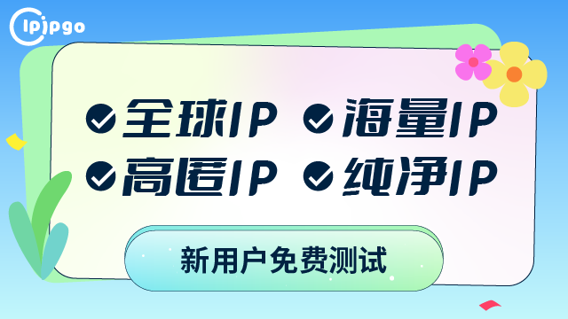 梯子与IP变更,网络加速器的影响及应对策略插图 梯子与IP变更,网络加速器的影响及应对策略插图