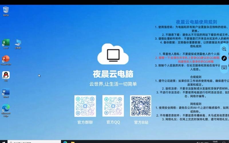 云电脑免费版无限时长安卓下载体验插图