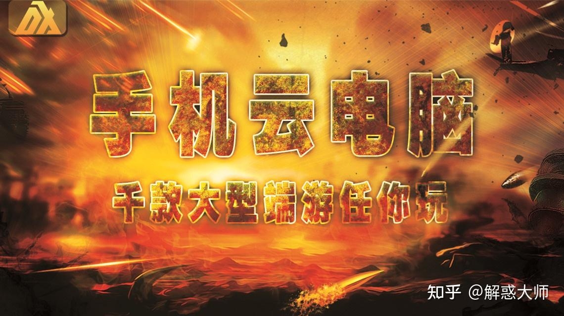 云电脑有免费的吗？探索云电脑免费与付费的边界插图