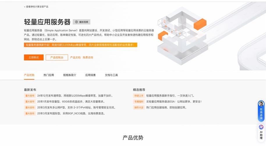 云服务器能否访问外国网站？插图