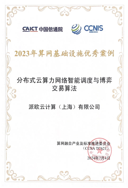 云计算，互联网接入的分布式计算，按需求提供服务并付费插图