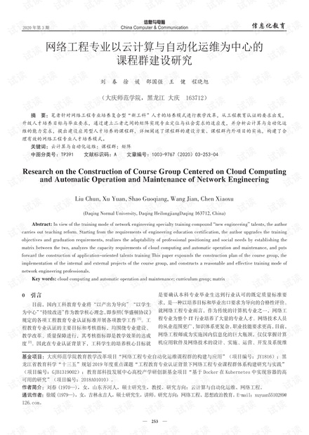 云计算专业，需要学习的核心课程插图