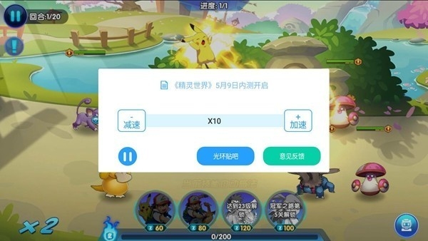 永久免费手游加速器，助力玩家畅享游戏世界插图