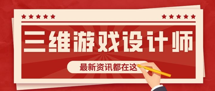 游戏开发证书要求插图