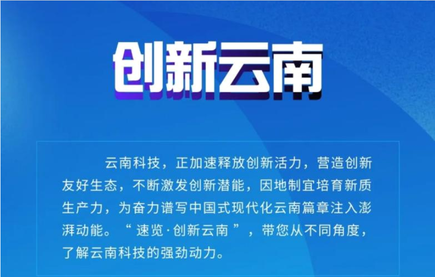 云南网站建设制作，探索数字化时代的创新之旅插图