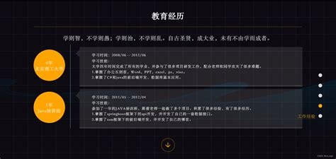 用HTML制作个人简历网页插图 用HTML制作个人简历网页插图