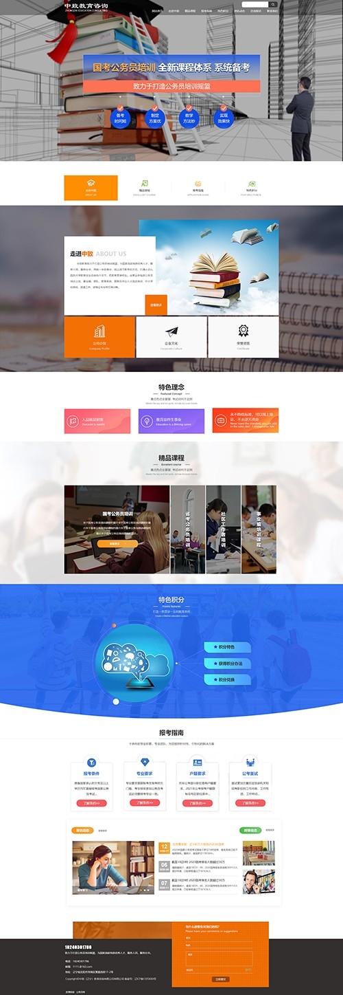 益阳网站定制服务提供商插图 益阳网站定制服务提供商插图