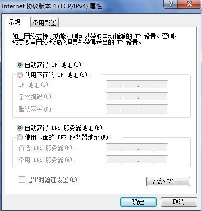 找不到服务器或DNS错误的原因分析插图