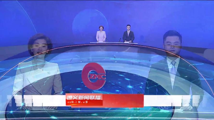 直播遵义重大新闻插图